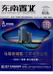 《东南置业》