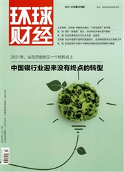 《环球财经》