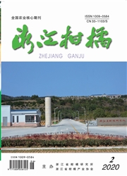 《浙江柑橘》