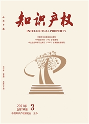 《知识产权》