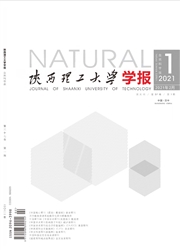 《陕西理工大学学报：自然科学版》