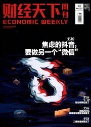《财经天下》