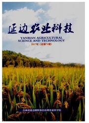 《延边农业科技》