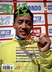 《田径》
