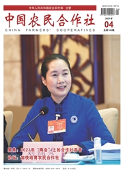 《中国农民合作社》