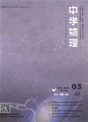 《中学物理》