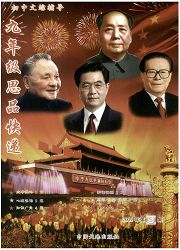 《中学生导报：中考思品快递》