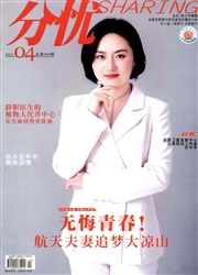 《分忧》
