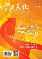《军工文化》