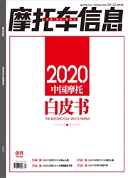 《摩托车信息》