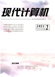 《现代计算机》
