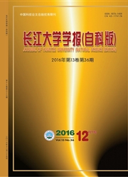 《长江大学学报（自科版）：下旬》