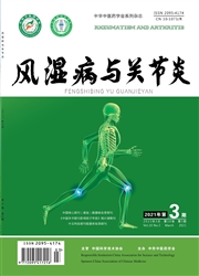 《风湿病与关节炎》