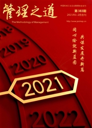 《管理之道》