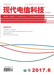 《现代电信科技》