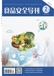 《食品安全导刊》