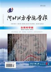 《河北北方学院学报：自然科学版》