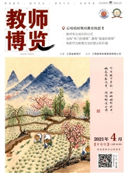 《教师博览：中旬刊》