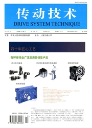 《传动技术》