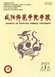 《咸阳师范学院学报》