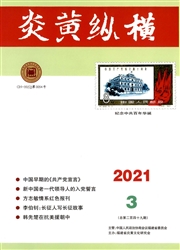《炎黄纵横》