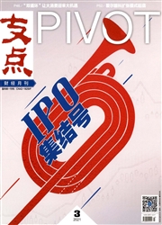 《支点》