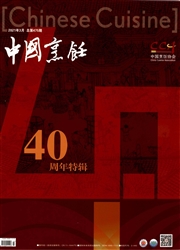 《中国烹饪》
