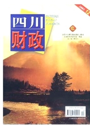 《四川财政》