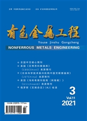 《有色金属工程》