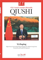 《求是：英文版》
