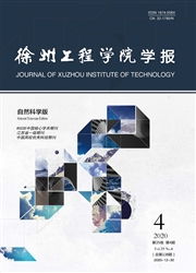 《徐州工程学院学报：自然科学版》