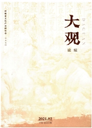 《大观：论坛》