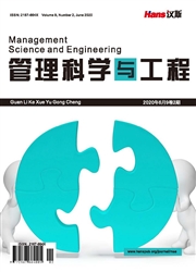 《管理科学与工程》