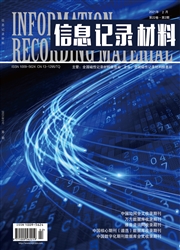 《信息记录材料》