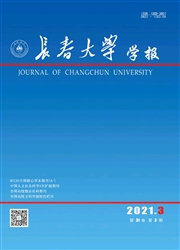 《长春大学学报》
