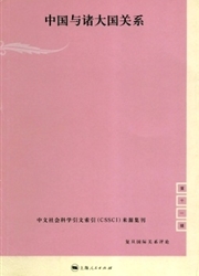 《复旦国际关系评论》