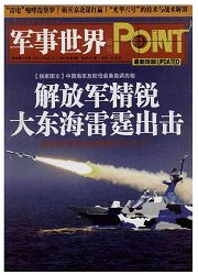 《军事世界画刊》
