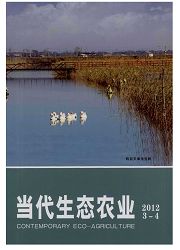 《当代生态农业》