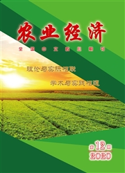 《农业经济》