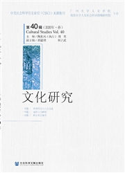 《文化研究》