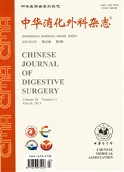 《中华消化外科杂志》