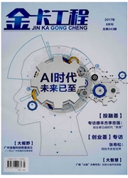 《金卡工程》