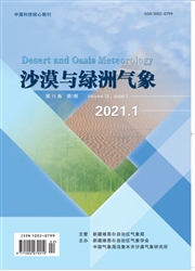 《沙漠与绿洲气象》