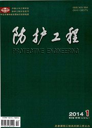 《防护工程》