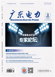 《广东电力》