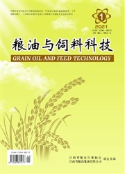 《粮油与饲料科技》