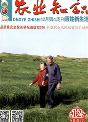 《农业知识：百姓新生活》