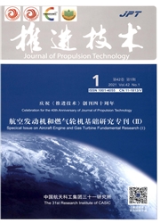 《推进技术》