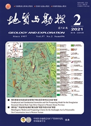 《地质与勘探》