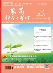 《农药科学与管理》